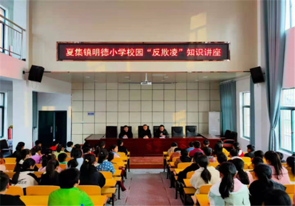 淮南：預防校園欺凌，共建平安校園