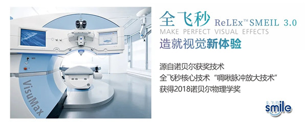 淮南“近視黨”的高科技體驗！幾分鐘即可摘鏡！