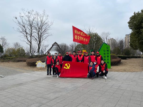 淮南市重點(diǎn)工程建設管理中心開(kāi)展“保護青山綠水，凈化美好家園”主題黨日活動(dòng)