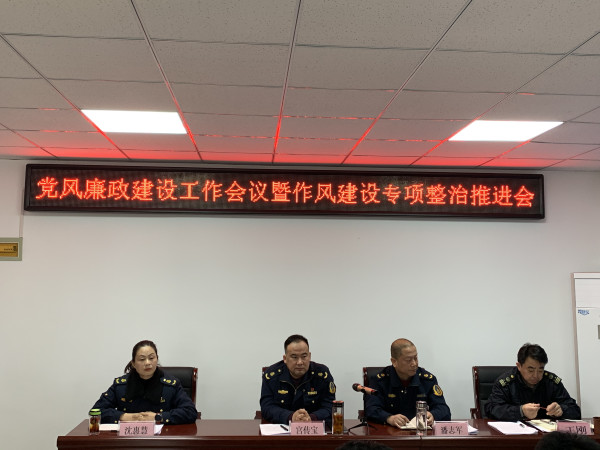 淮南：2021年市交通執法支隊黨風(fēng)廉政建設工作會(huì )議暨作風(fēng)建設專(zhuān)項整治推進(jìn)會(huì )召開(kāi)