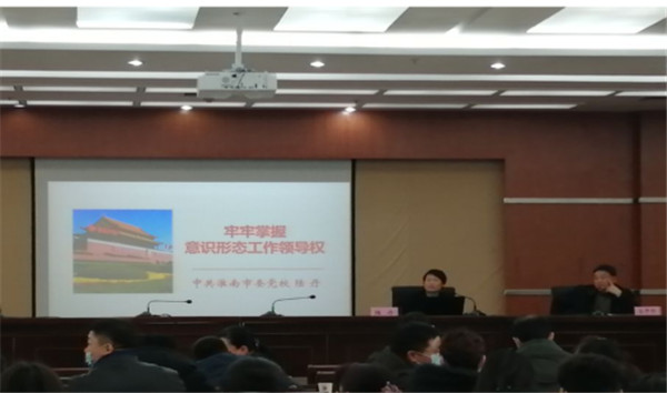 淮南市市場(chǎng)監管局舉辦“牢牢掌握意識形態(tài)工作領(lǐng)導權”專(zhuān)題講座