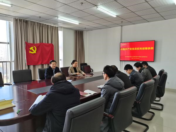 淮南市地方金融監管局組織學(xué)習《中國共產(chǎn)黨黨員權利保障條例》