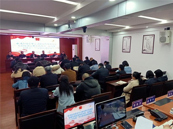 淮南市司法局召開(kāi)黨史學(xué)習教育暨落實(shí)中央巡視安徽反饋意見(jiàn)整改和新一輪深化“三個(gè)以案”警示教育動(dòng)員部署會(huì )