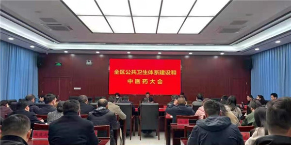 淮南：全區公共衛生體系建設和中醫藥大會(huì )召開(kāi)