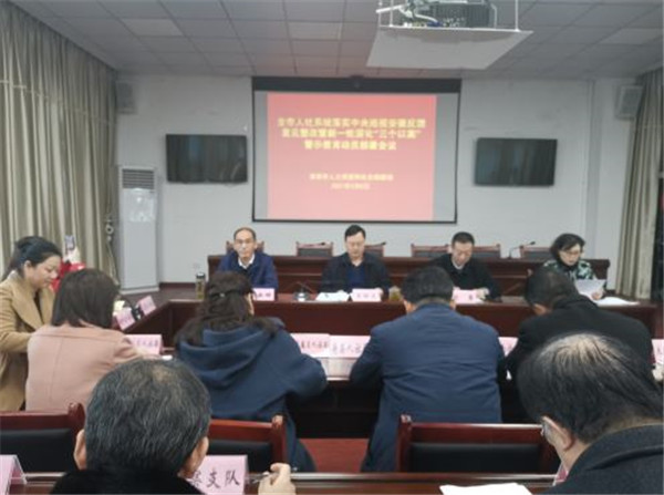 淮南市人社局召開(kāi)落實(shí)中央巡視安徽省反饋意見(jiàn)整改暨新一輪深化“三個(gè)以案”警示教育動(dòng)員部署會(huì )