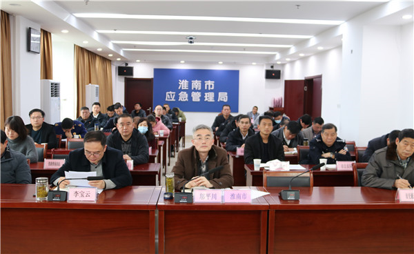 淮南市水上運輸和漁業(yè)船舶安全風(fēng)險防范工作暨安全生產(chǎn)專(zhuān)項整治三年行動(dòng)視頻會(huì )議召開(kāi)