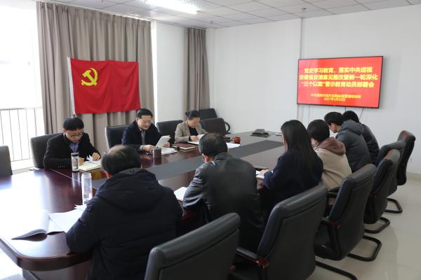 淮南市地方金融監管局黨組召開(kāi)黨史學(xué)習教育、落實(shí)中央巡視安徽省反饋意見(jiàn)整改 暨新一輪深化”三個(gè)以案”警示教育動(dòng)員部署會(huì )