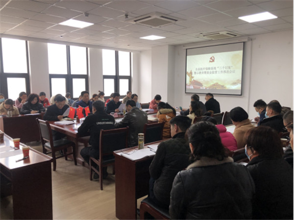 淮南市醫療保障局壽縣醫保局召開(kāi)新一輪深化“三個(gè)以案”警示教育動(dòng)員部署會(huì )