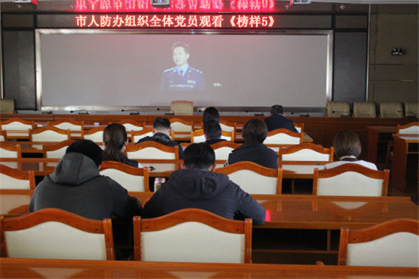 淮南市人防辦集中組織收看專(zhuān)題節目《榜樣5》