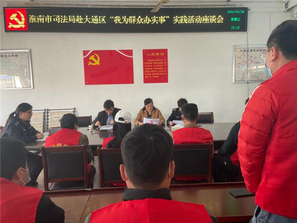 淮南市司法局開(kāi)展“我為群眾辦實(shí)事”實(shí)踐活動(dòng)及社區矯正專(zhuān)項督查