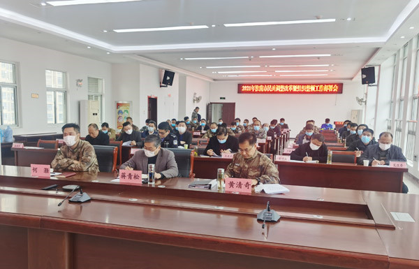 2021年淮南市民兵調整改革暨組織整頓工作部署電視電話(huà)會(huì )召開(kāi)