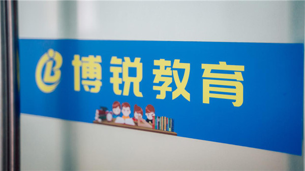 好消息！中考專(zhuān)題講座免費聽(tīng)！就在博銳教育！