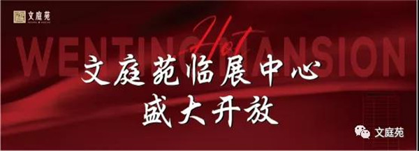 千人共鑒美好盛啟！德邦文庭苑城市展廳璀璨綻放！