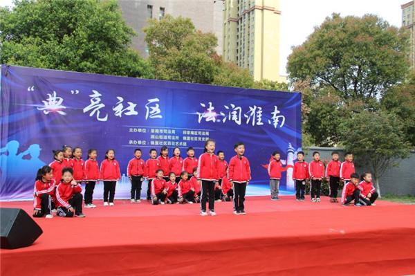 淮南：“典”亮社區 法潤淮南