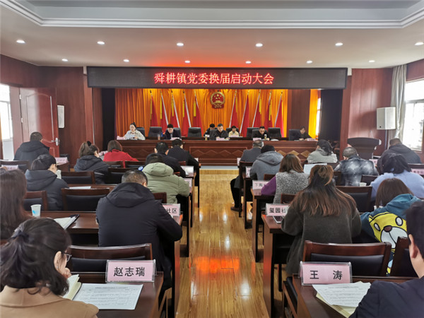 淮南市舜耕鎮念好“三字經(jīng)”， 確保換屆工作有序推進(jìn)