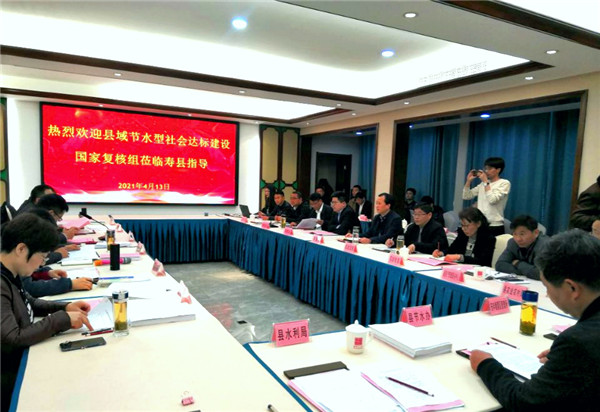 淮南水利部復核驗收壽縣縣域節水型社會(huì )達標建設工作