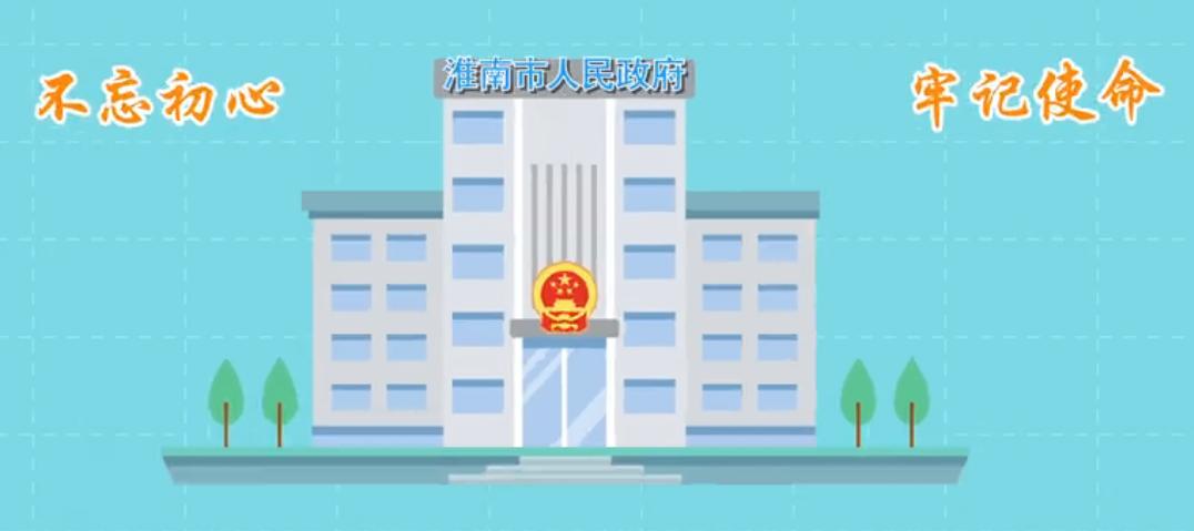 3分鐘帶你讀懂淮南市2020年政府工作報告！